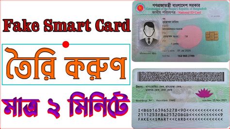 fake nid card maker smart bd|gamitisa smart card.